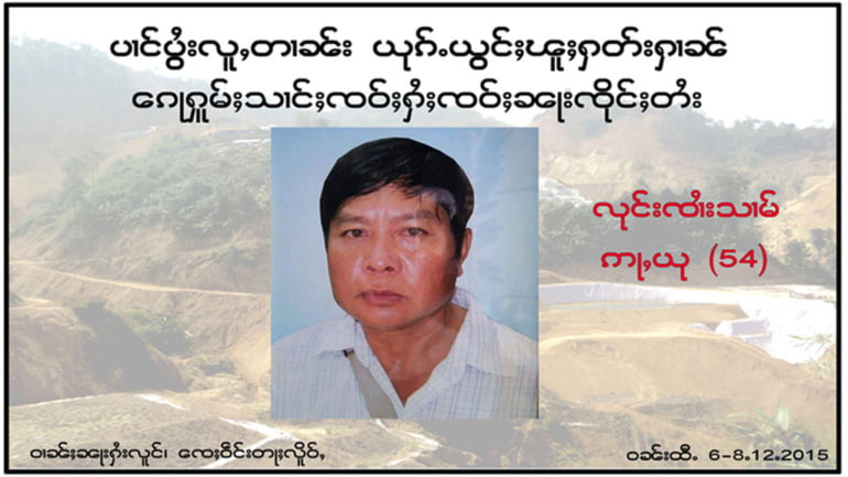 ၵေႃႁူမ်ႈသၢင်ႈ ၸဝ်ႈႁႆႈၸဝ်ႈၼႃးၸိုင်ႈတႆး Prayer ceremony for the hero Lon Sai Sam of the peasants of Shan State 6 ၵေႃႁူမ်ႈသၢင်ႈ ၸဝ်ႈႁႆႈၸဝ်ႈၼႃးၸိုင်ႈတႆး lung sai sarm 2015 1