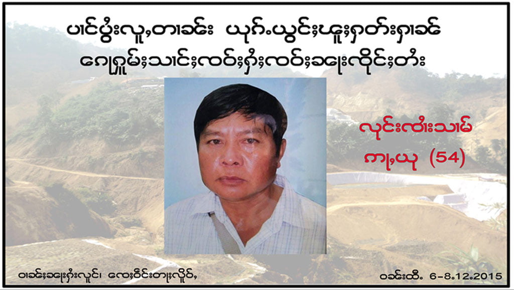 ၵေႃႁူမ်ႈသၢင်ႈ ၸဝ်ႈႁႆႈၸဝ်ႈၼႃးၸိုင်ႈတႆး Prayer ceremony for the hero Lon Sai Sam of the peasants of Shan State 1 ၵေႃႁူမ်ႈသၢင်ႈ ၸဝ်ႈႁႆႈၸဝ်ႈၼႃးၸိုင်ႈတႆး lung sai sarm 2015 1